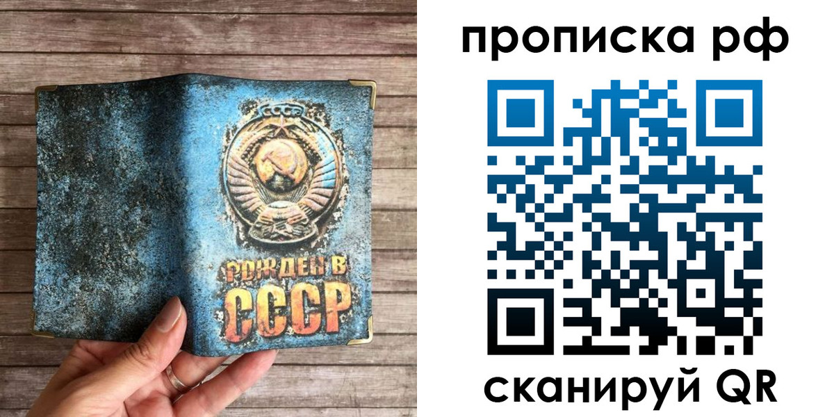 временная регистрация в Бокситогорске