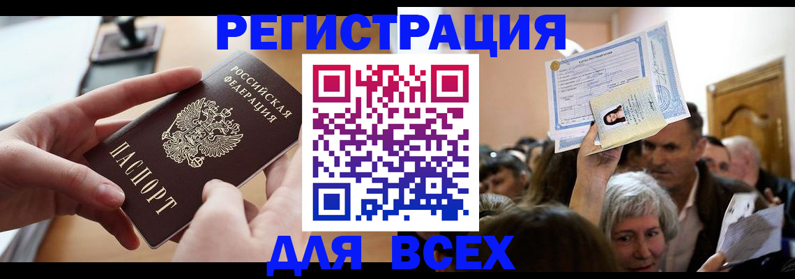 временная регистрация гарантия в Бокситогорске