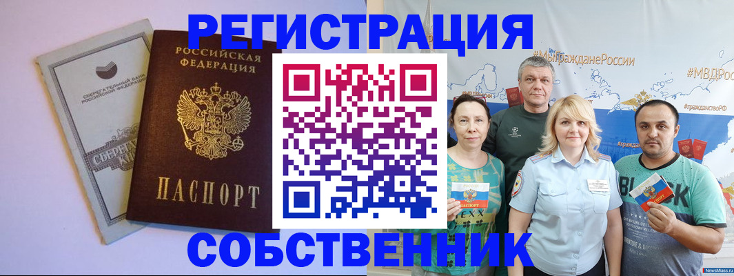 прописка для кредита в Бокситогорске