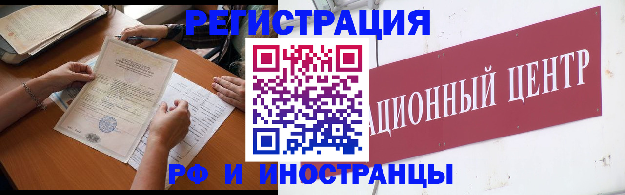 прописка регистрация в Бокситогорске